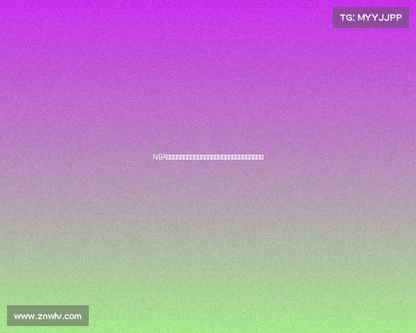 NBA三分球大师风采:探索联盟历史上最顶尖的三分投手及其影响力